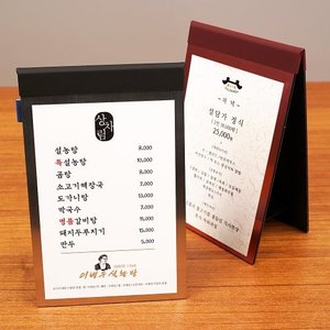 샤이니 메뉴꽂이 테이블 메뉴판 제작